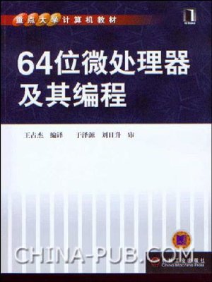 cover image of 64位微处理器及其编程
